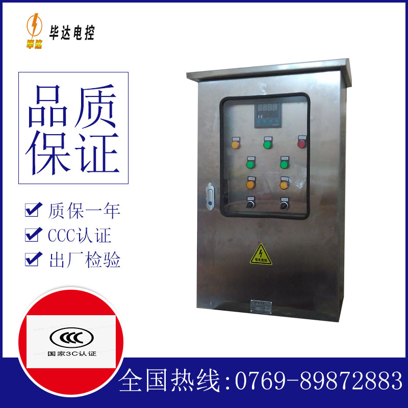 昭平路灯控制箱